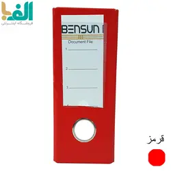 زونکن A5 بنسان با عطف 7.5 سانت