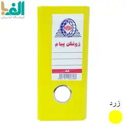 زونکن A5 پیام با عطف 7.5 سانت