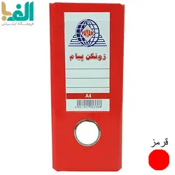 زونکن A5 پیام با عطف 7.5 سانت