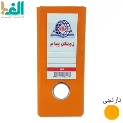 زونکن A5 پیام با عطف 7.5 سانت