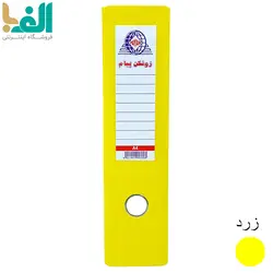 زونکن A4 پیام با عطف 7.5 سانت