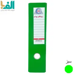 زونکن A4 پیام با عطف 7.5 سانت