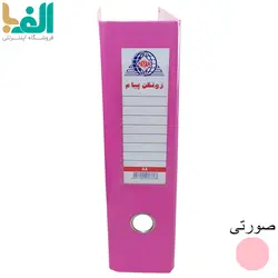 زونکن A4 پیام با عطف 7.5 سانت