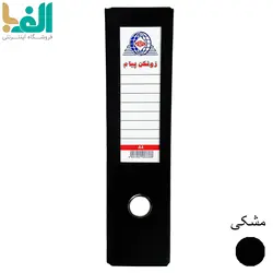 زونکن A4 پیام با عطف 7.5 سانت