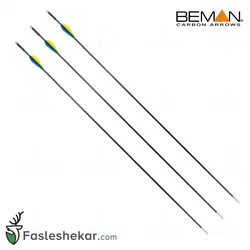 قیمت و خرید تیر کربنی آمریکایی بیمن مدل Beman 1200 بسته 10 عددی | فصل شکار