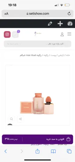 رژگونه rose ritual شیگلم