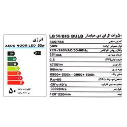 لامپ استوانه ای آسو نور