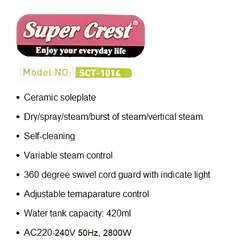 اتو بخار شارژی Super Crest SCT-1014