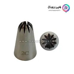 ماسوره ۲C