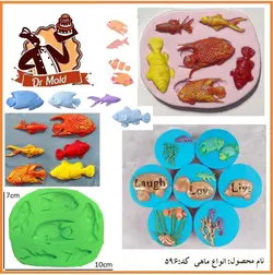 مولد انواع ماهی ۵۹۶ - فروشگاه هپی رویال - لوازم قنادی