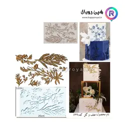 مولد گل و برگ ۶۲۹