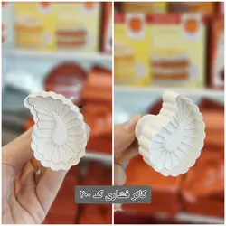 کاتر فشاری کد ۲۰۰