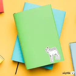 استیکر لپ تاپ کول طوری - بره بامزه