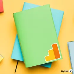 استیکر لپ تاپ شرکت گوگل - سرویس گوگل آنالیتکس