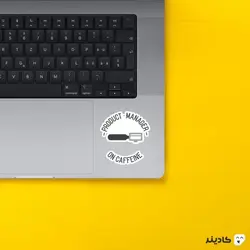 استیکر لپ تاپ قهوه رفیق مدیر محصول