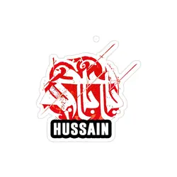 استیکر لپ تاپ امام حسین - یا اباعبدالله الحسین