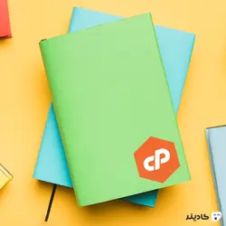 استیکر شش ضلعی Cpanel