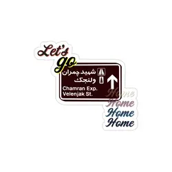 استیکر لپ تاپ ولنجک - چمران مقصد همیشگی!