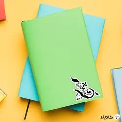استیکر لپ تاپ نماد دفتر ۴۰ برگ