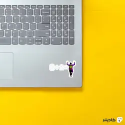 استیکر لپ تاپ به توپ بستن بارسا