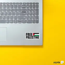 استیکر لپ تاپ جنگ - فلسطین را آزاد کنید