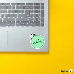 استیکر لپ تاپ اصفهان نصف جهان!