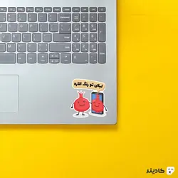 استیکر نشان - لبای تو رنگ اناره