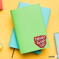 استیکر Never Give Up