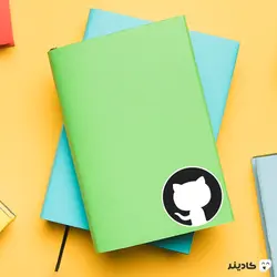 استیکر گیت‌هاب دایره