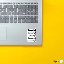 استیکر لپ‌ تاپ - تایپوگرافی «گرافیست»