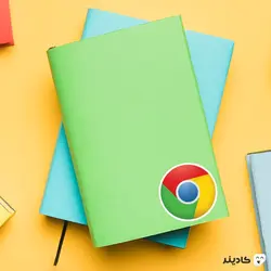 استیکر لپتاپ گوگل کروم