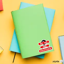 استیکر لپ تاپ ما مقاومت هستیم