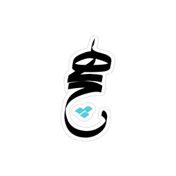 استیکر لپ تاپ تایپوگرافی واژه «هیچ»