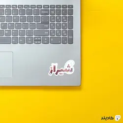 استیکر لپ تاپ شهر شیراز