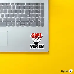 استیکر لپ تاپ جنگ - از یمن حمایت کنیم.