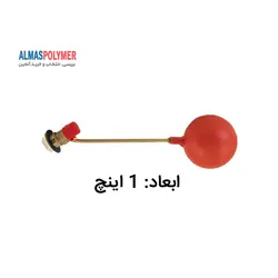 فلوتر 1 اینچ (قطع کن اتوماتیک)