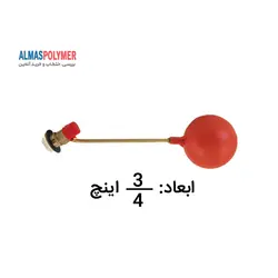 فلوتر 3/4 اینچ (قطع کن اتوماتیک)