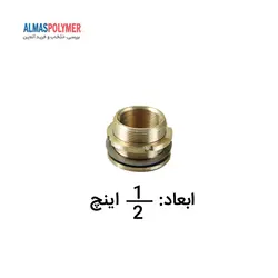 فیتینگ برنجی 1/2 اینچ