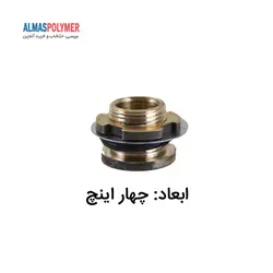 فیتینگ برنجی 4 اینچ - الماس پلیمر | فروشگاه تخصصی محصولات پلیمری فیتینگ خروجی 4 اینج برنجی