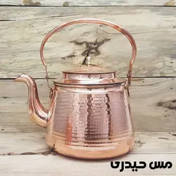 کتری قوری مسی راسته ای اطلس - مس حیدری