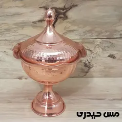 آجیل خوری مسی چکشی پایه دار مدل سوگل - نانو شده - مس حیدری