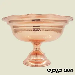آجیل خوری مسی چکشی مدل ایلیا - نانو رنگ ثابت - مس حیدری