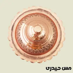 باقلوا خوری مسی پایه دار طرح رز - فروشگاه اینترنتی ظروف مسی زنجان - مس حیدری