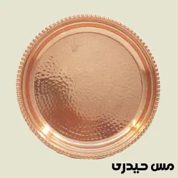 سینی مسی گرد چکشی طرح  نیلا - رنگ ثابت - مس حیدری