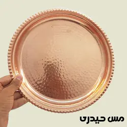 سینی مسی گرد چکشی طرح  نیلا - رنگ ثابت - مس حیدری