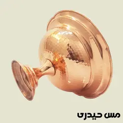 شکلات خوری مسی چکشی مدل ایلیا - نانو رنگ ثابت - مس حیدری