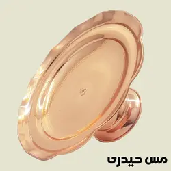 شیرینی خوری مسی چکشی مدل ایلیا - نانو رنگ ثابت - مس حیدری