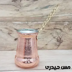 قهوه جوش مسی دسته برنجی طرح اطلس   - مس حیدری