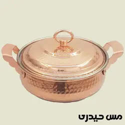 ماهیتابه مسی درب دار طرح شکمی تولید زنجان - مس حیدری