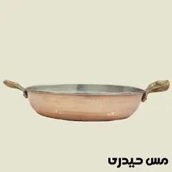 ماهیتابه مسی دسته برنجی طرح نگار تولید زنجان - مس حیدری